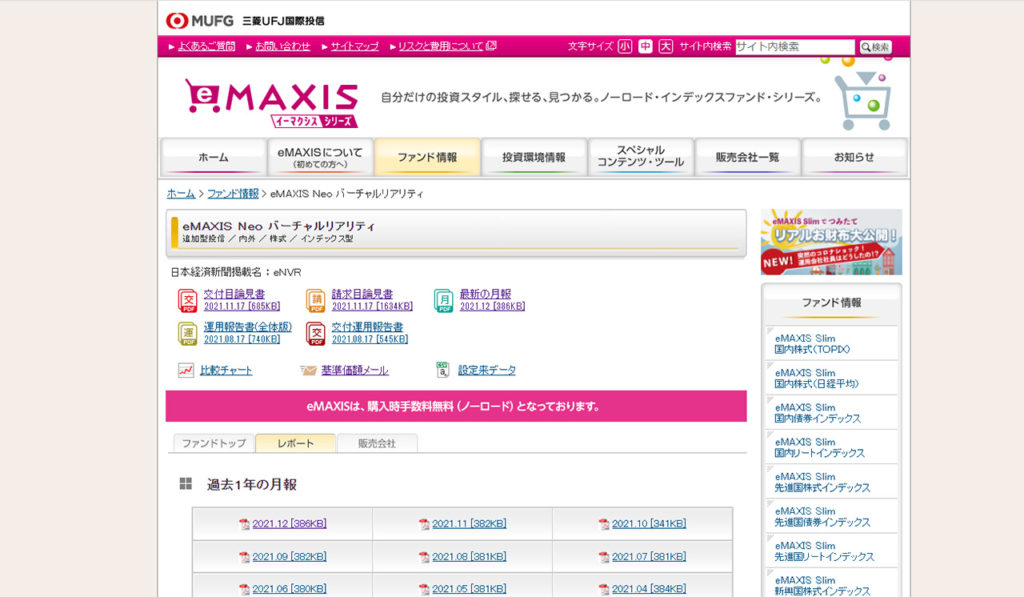 バーチャルリアリティETF