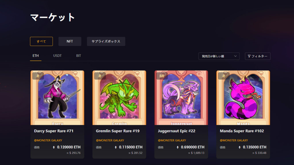 メタバースゲームキャラアイテム