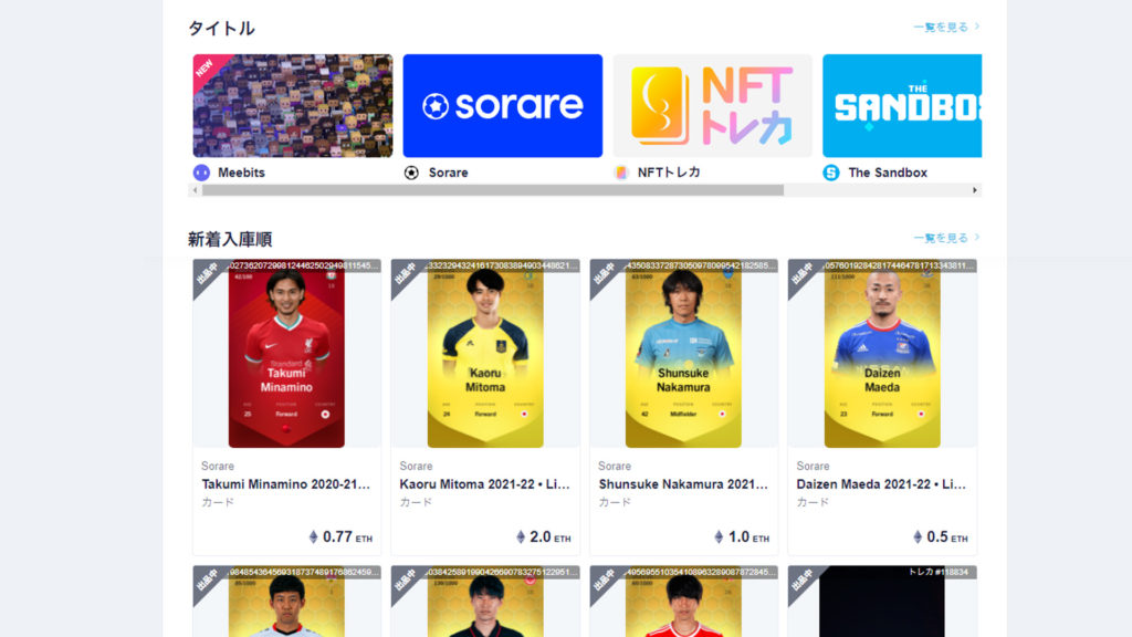 メタバーストレーディンカード