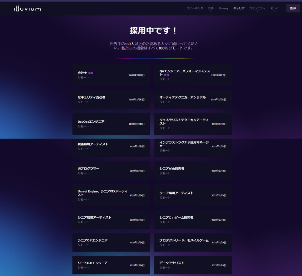 illviumスタッフ募集