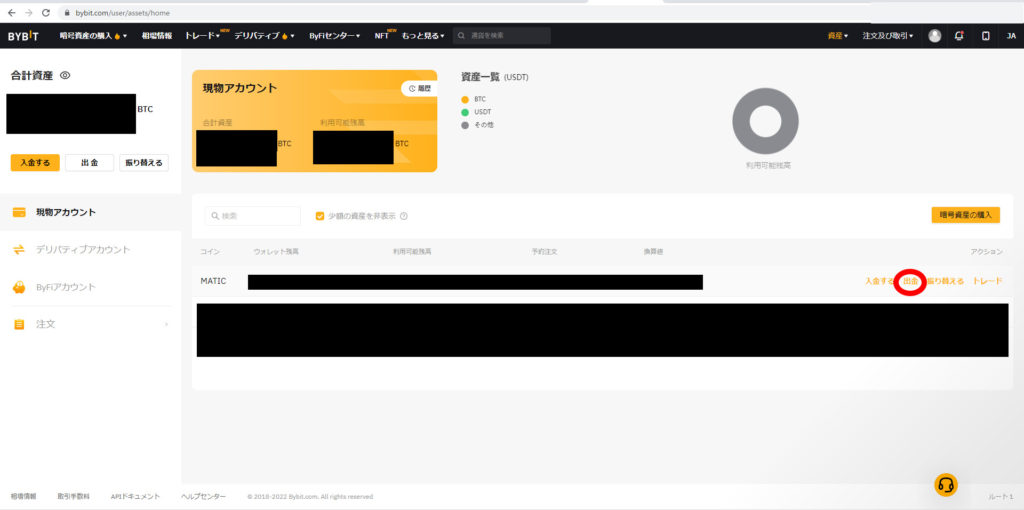 BYBITからMATIC送信