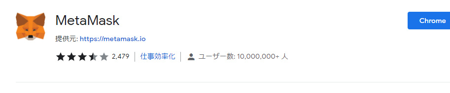 metamaskメタマスク登録