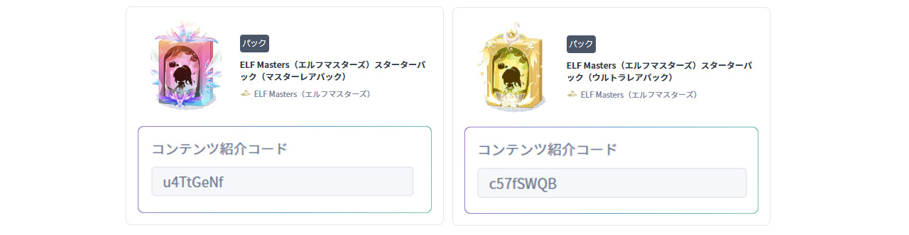PLTキャンペーン