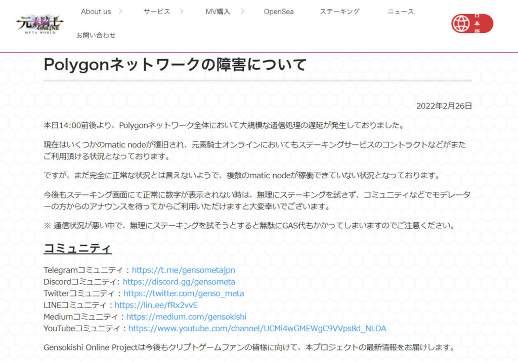 polygon_不調