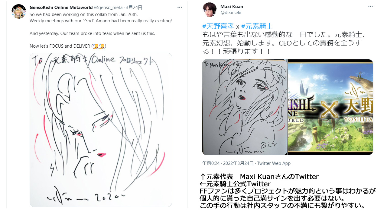 元素騎士ミス配信