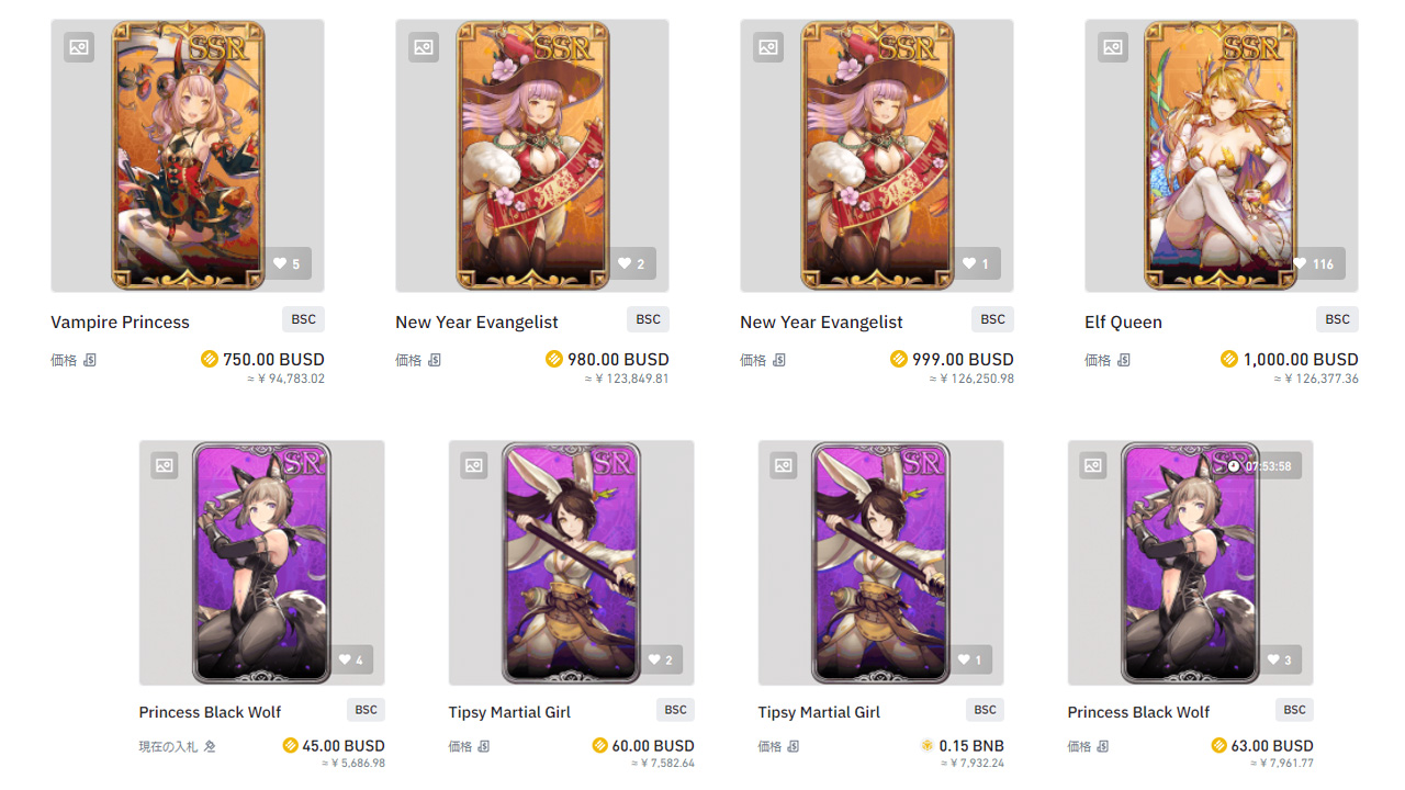 TAPFANTASY NFT価格