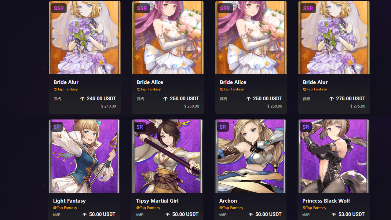 TAPFANTASY NFT価格