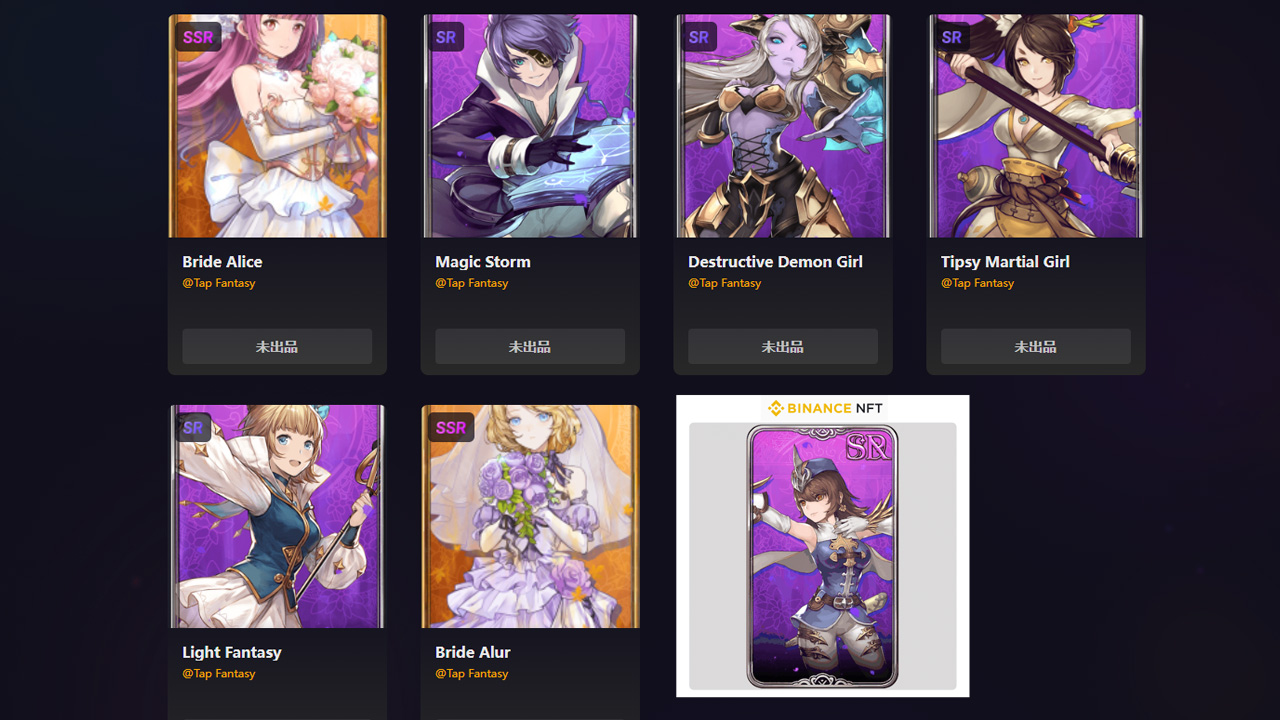 TAPFANTASY NFT価格