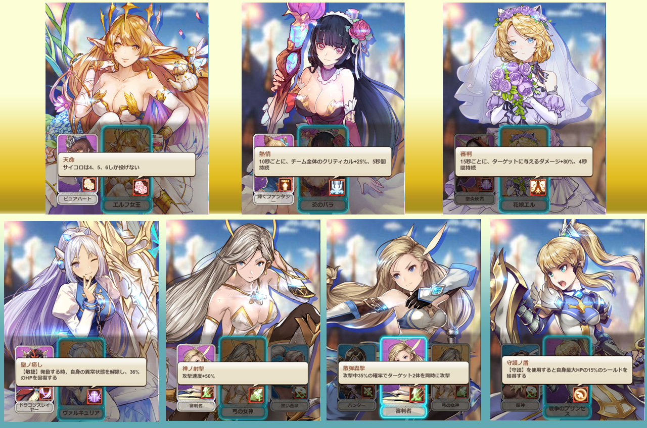 タップファンタジーNFT神7