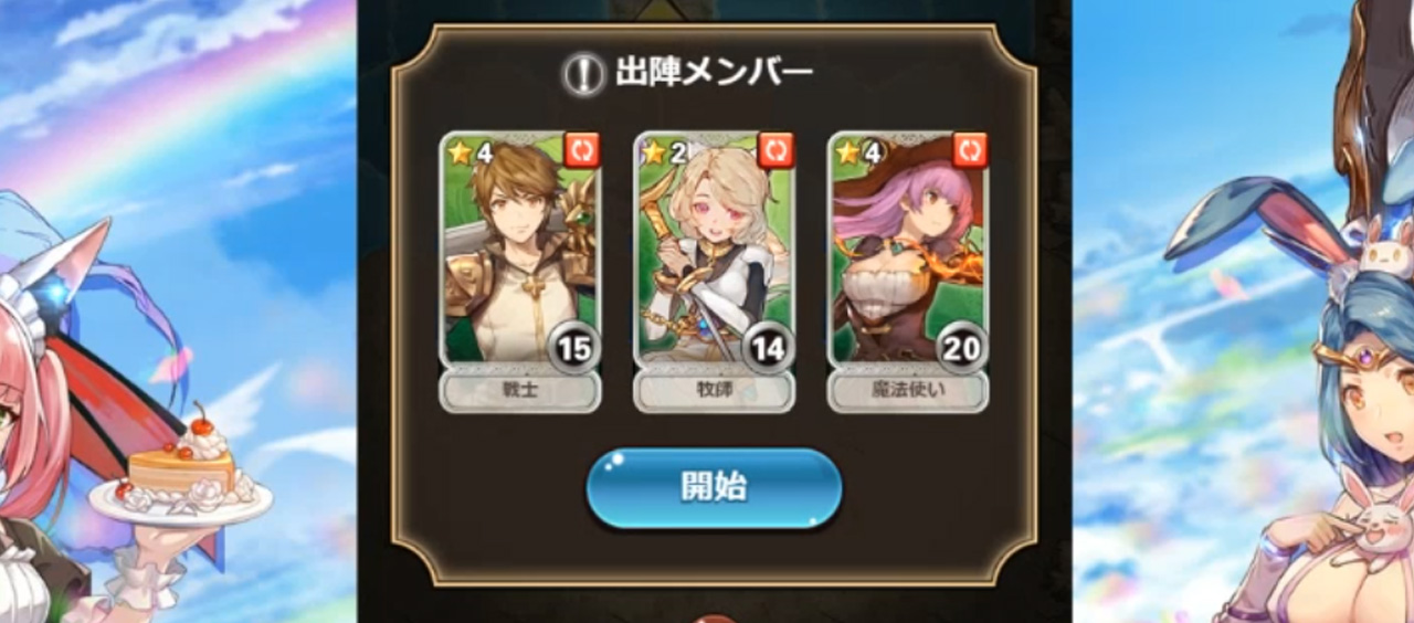 tapfantasy首領討伐レベル