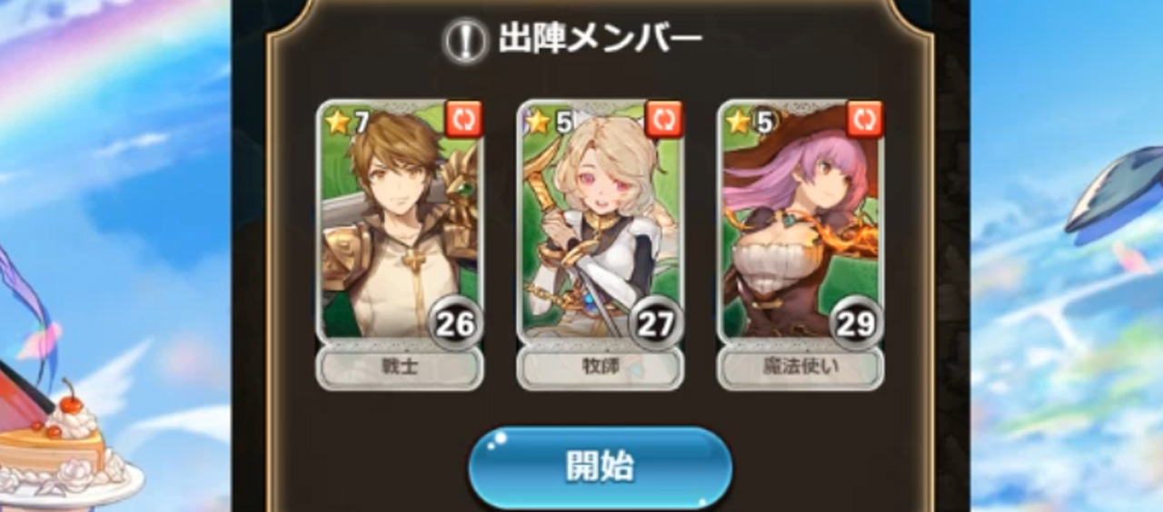 tapfantasy首領討伐レベル