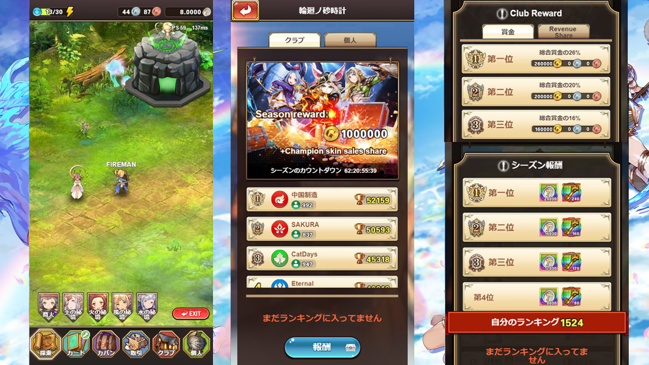 Tapfantasy輪廻ノ砂時計