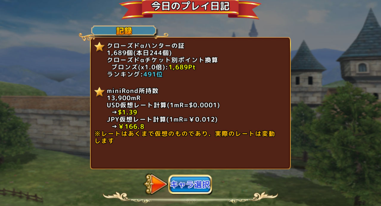 元素騎士αテスト結果